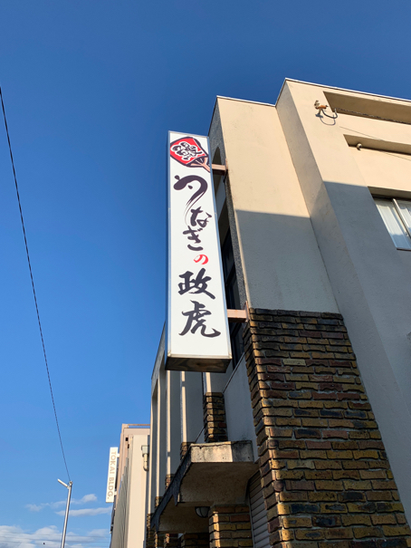 看板サイト:「うなぎ屋看板」看板で美味しいさを伝わったの作業記録