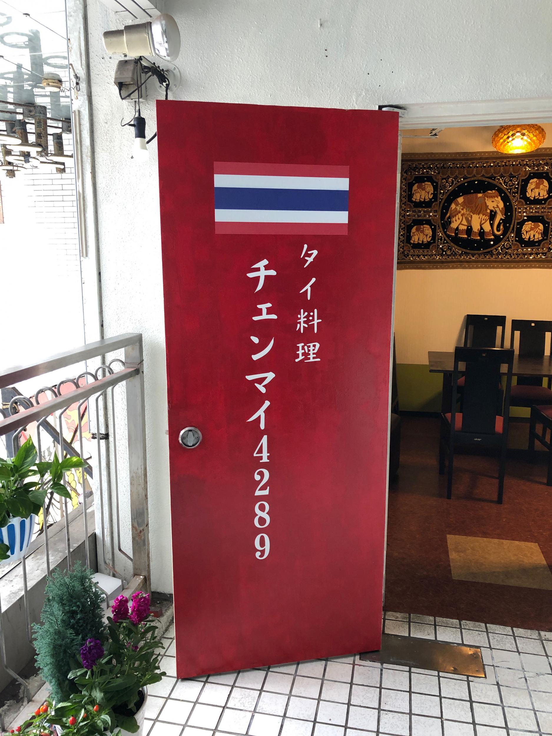 看板サイト:[タイ料理屋看板]美味しいタイ料理です。激屋と格安で無事にオープンしましたの作業記録