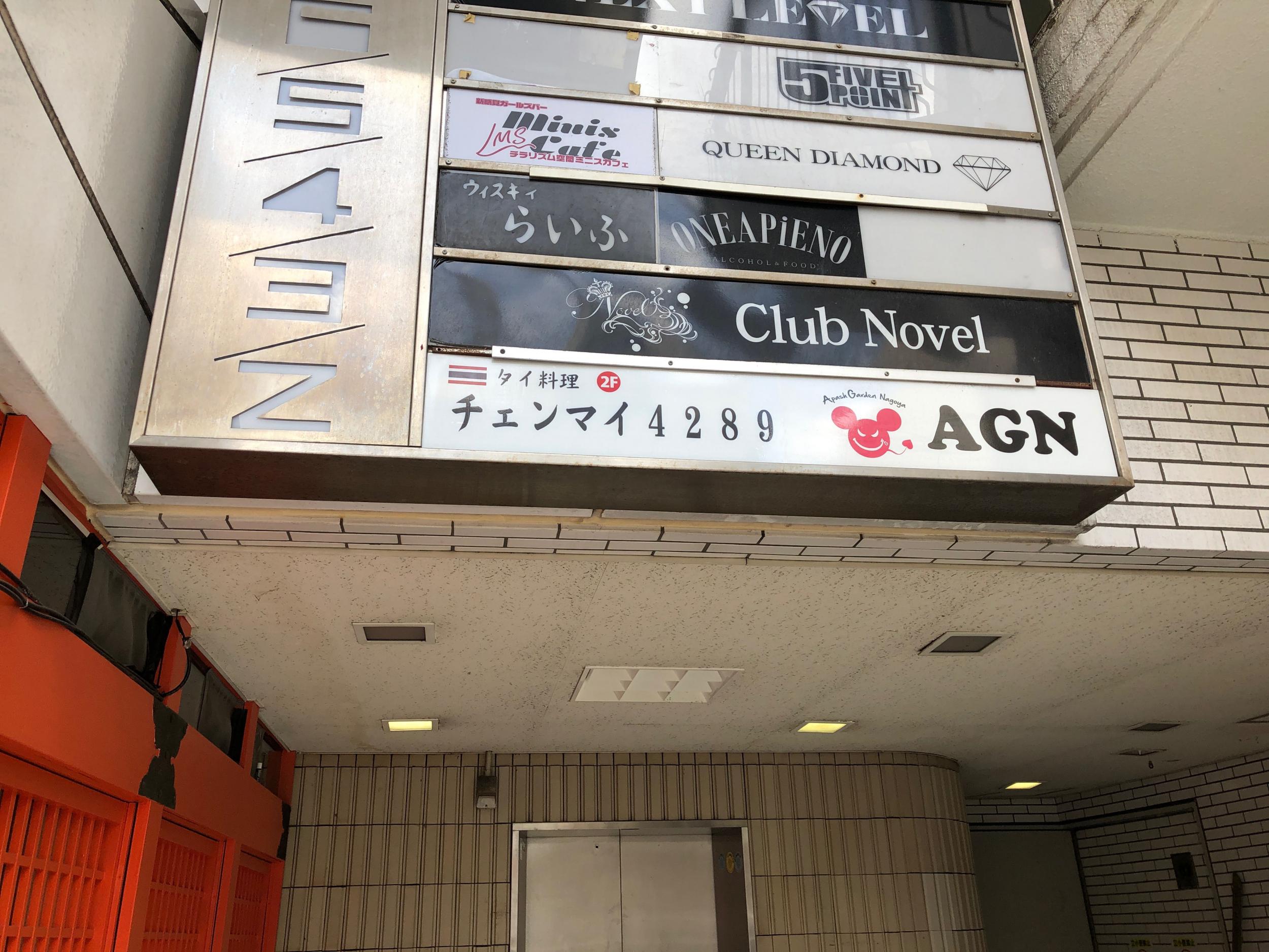 看板サイト:[タイ料理屋看板]美味しいタイ料理です。激屋と格安で無事にオープンしましたの作業記録
