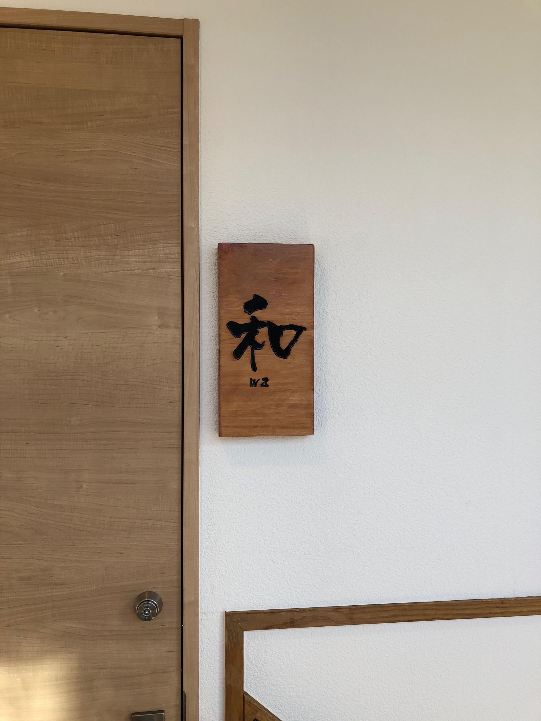 看板サイト:民宿_大吉屋の看板_袖看板_一枚板彫り表札_暖簾の作業記録