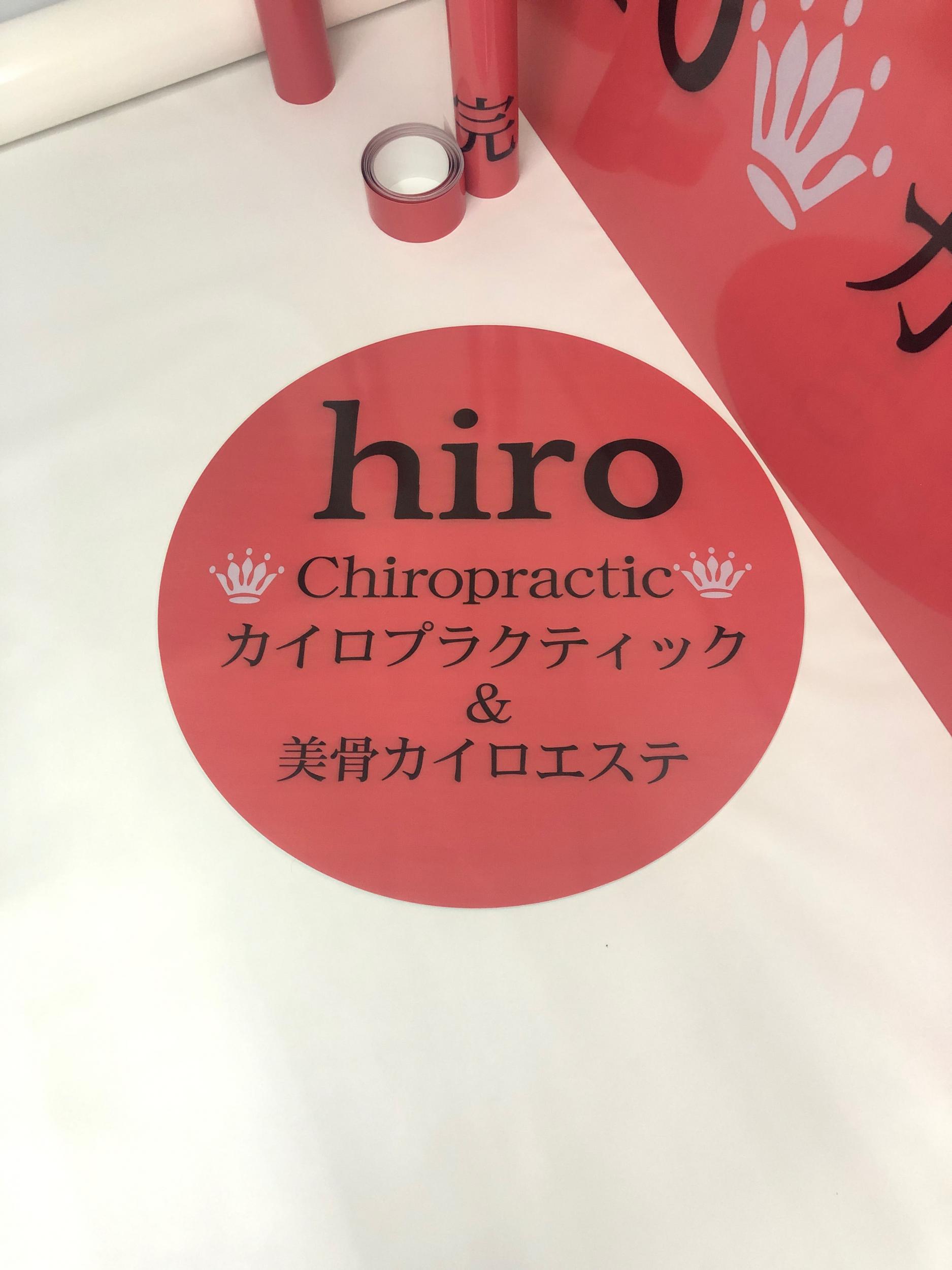 看板サイト:「美容エステの看板」おしゃれ看板｜かこいい看板｜近く_看板屋_看板サイトの作業記録