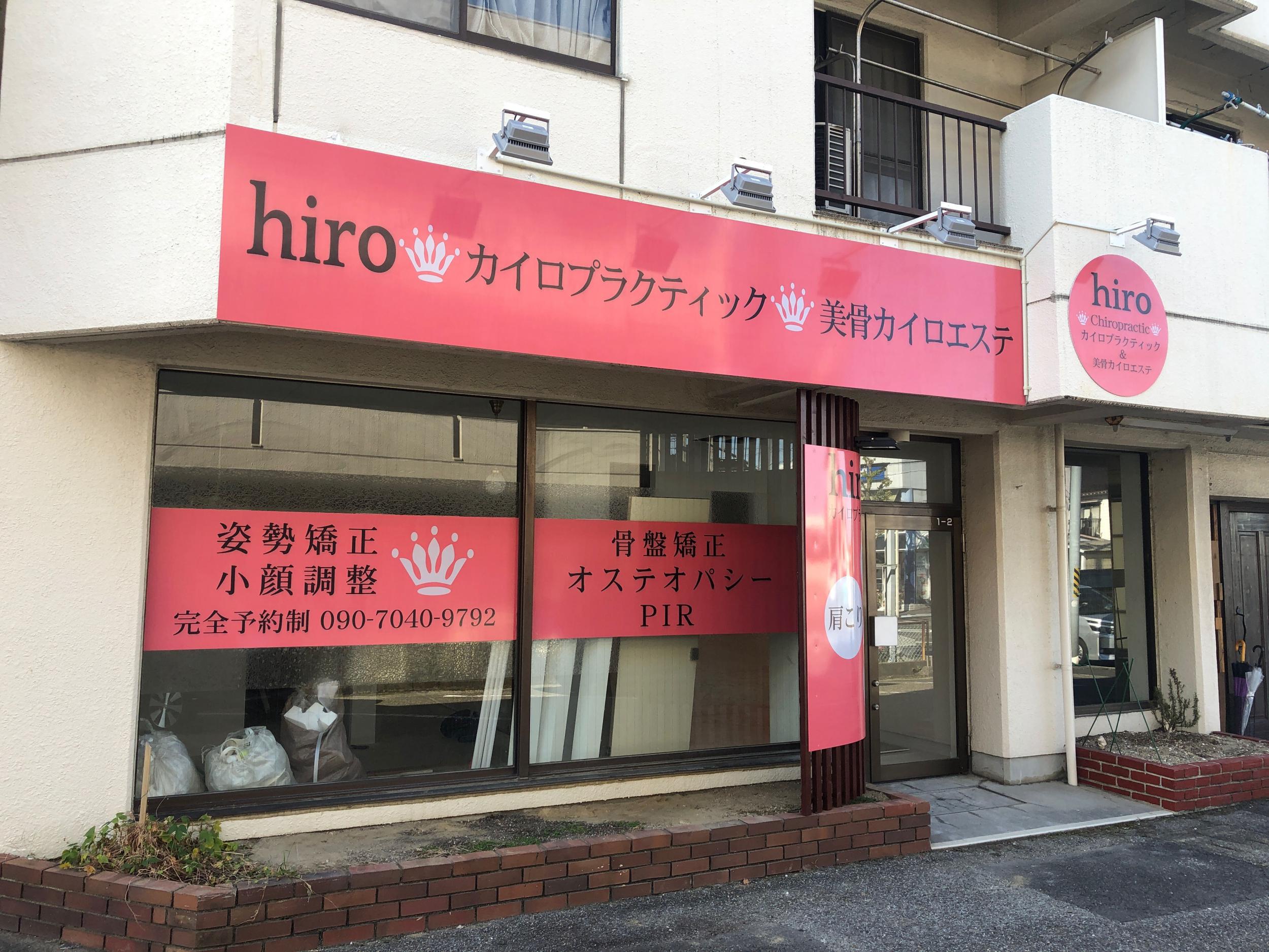 看板サイト:「美容エステの看板」おしゃれ看板｜かこいい看板｜近く_看板屋_看板サイトの作業記録