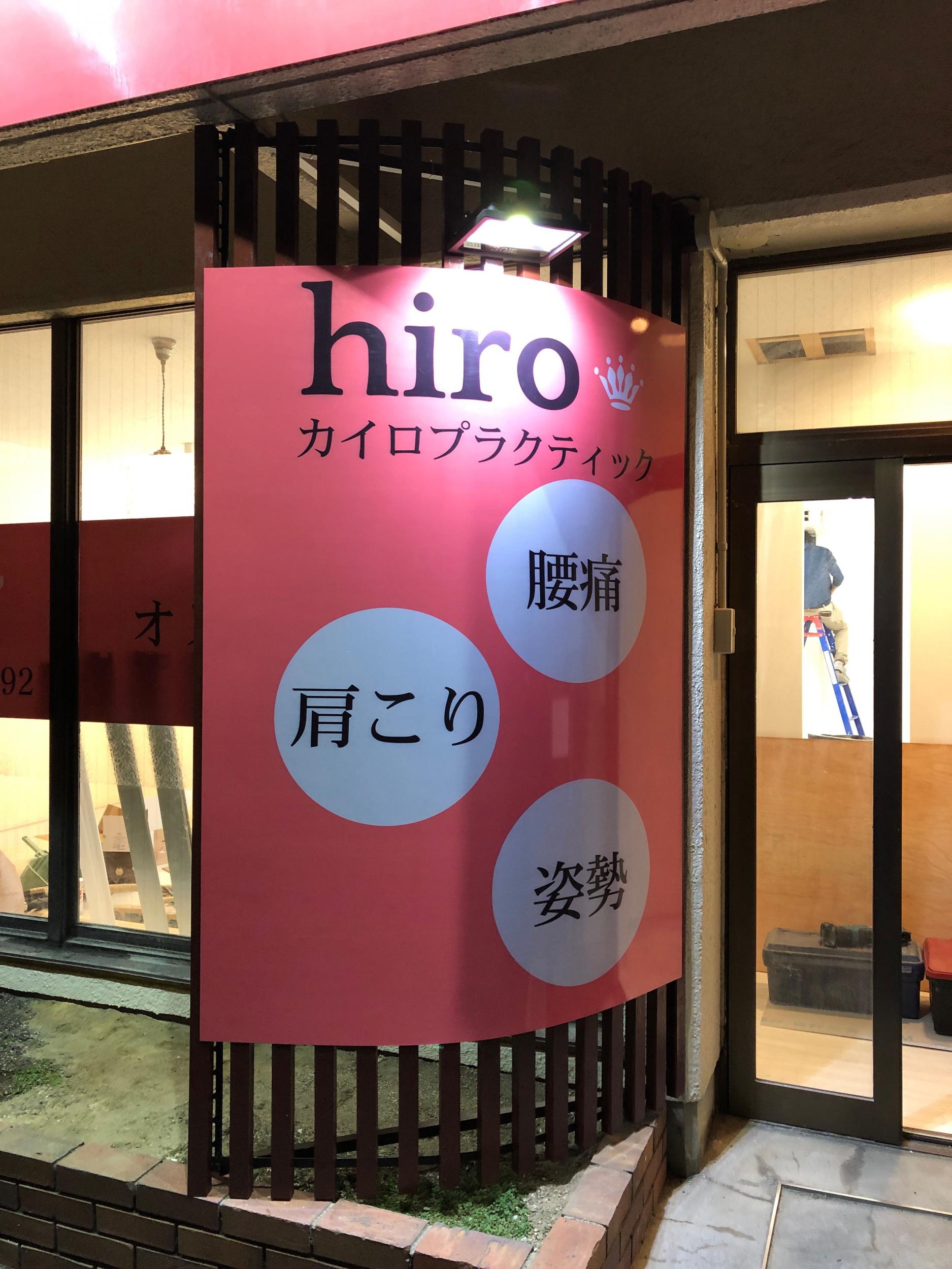 看板サイト:「美容エステの看板」おしゃれ看板｜かこいい看板｜近く_看板屋_看板サイトの作業記録