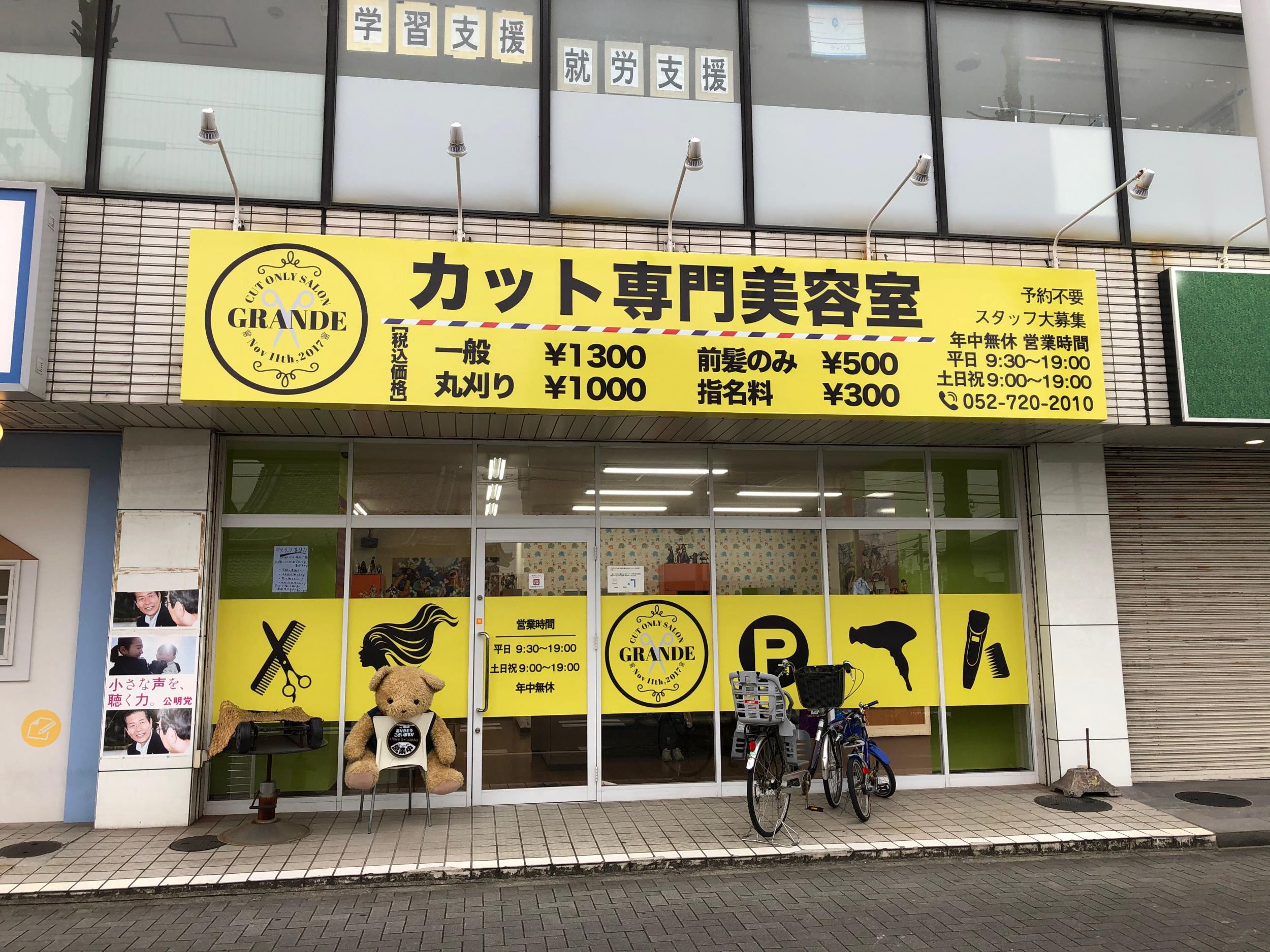 看板サイト:ヘアサロンの看板｜格安｜激安の作業記録