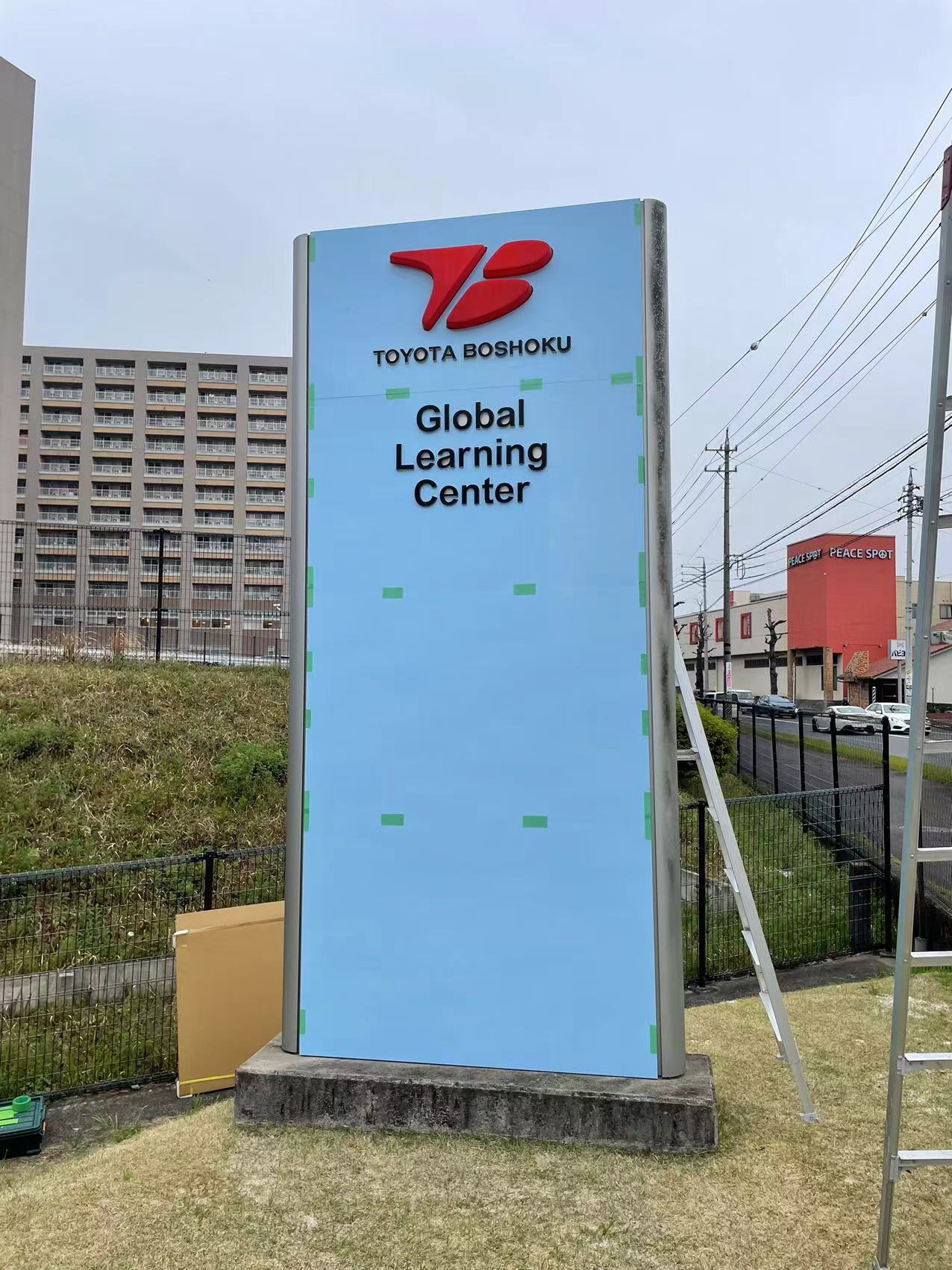 看板サイト:[トヨタ看板]高品質看板提供、お客様大満足看板　「トヨタ紡織」[TOYOTA看板]リニューアルの作業記録