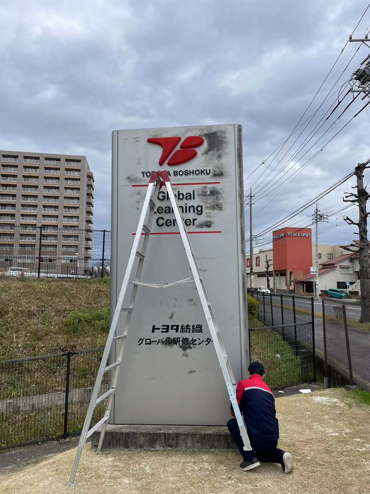 看板サイト:[トヨタ看板]高品質看板提供、お客様大満足看板　「トヨタ紡織」[TOYOTA看板]リニューアルの作業記録