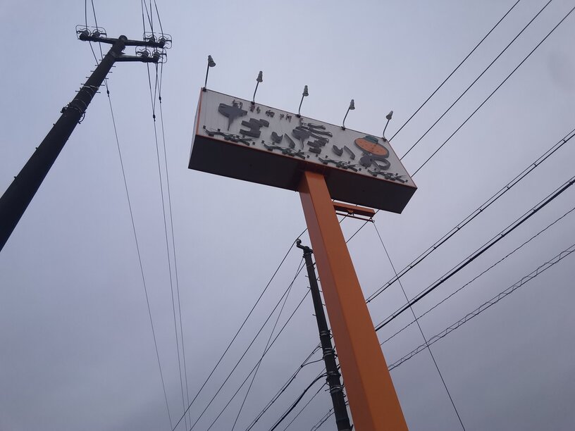 看板サイト:ハンバーガー屋の看板工事！ハンバーガー屋の魅力的なデザインの作業記録