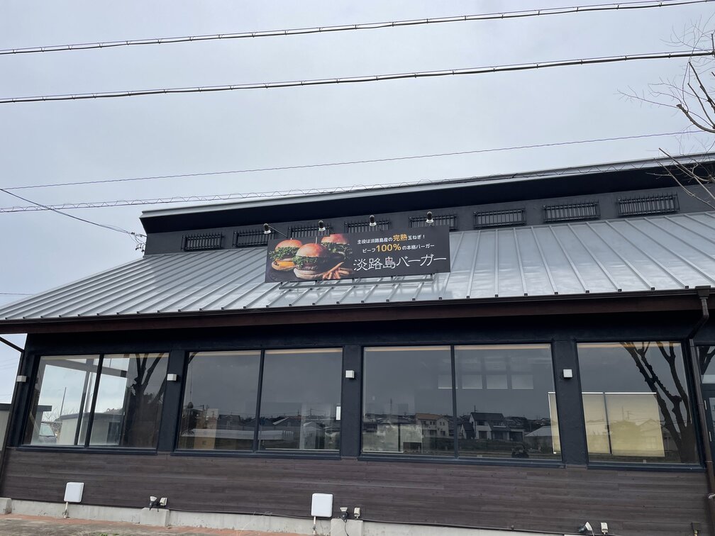 看板サイト:ハンバーガー屋の看板工事！ハンバーガー屋の魅力的なデザインの作業記録